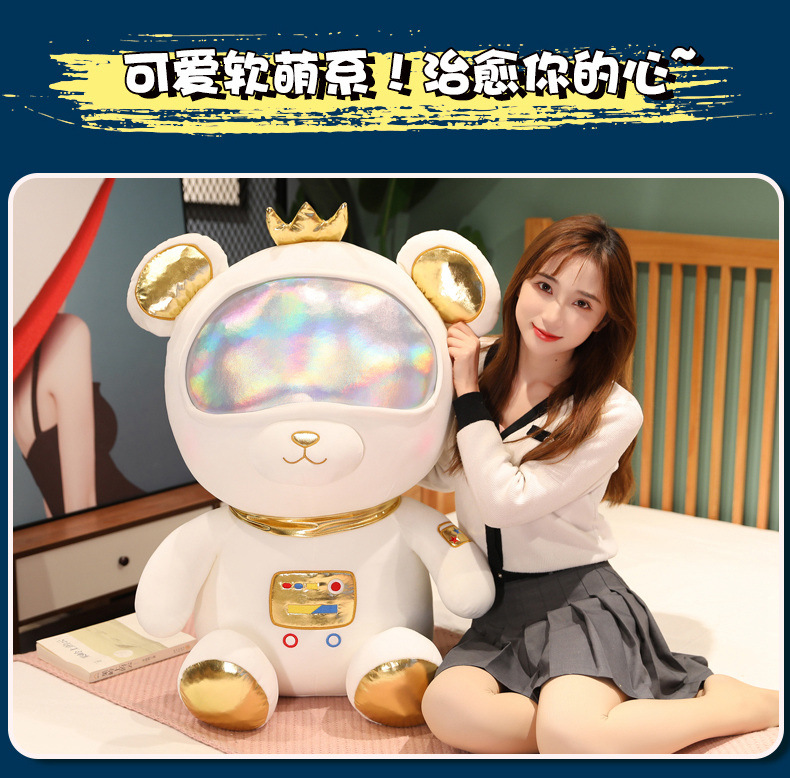 抖音同款太空熊公仔毛绒玩具冰宇航熊墩墩女生礼物床上长抱枕靠垫详情6