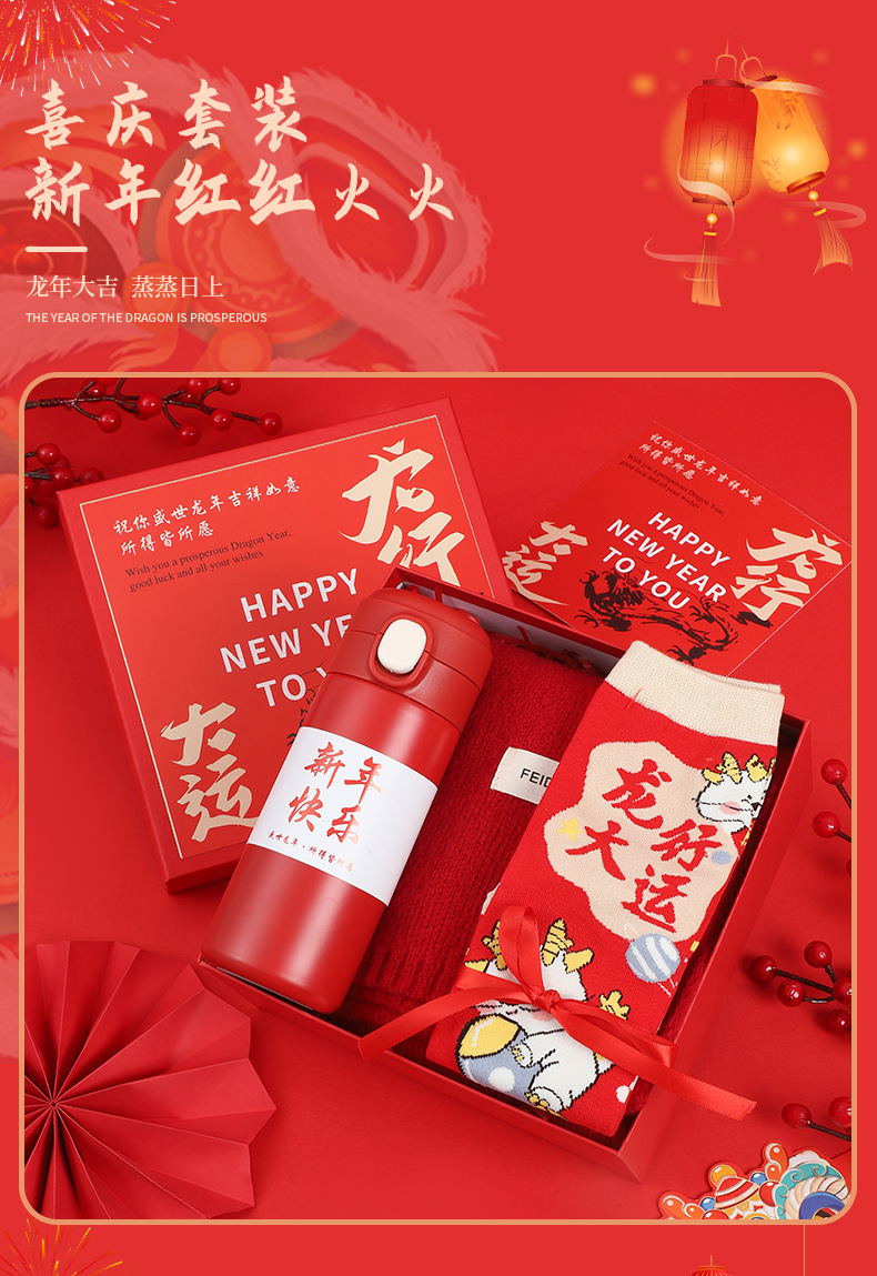 New Year gifts, year-end party gifts, customized business gift sets, customer and employee benefits, wedding cups, and souvenirs pic 11