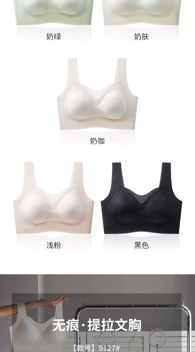 空气裸感内衣女聚拢提拉无尺码夏超薄无痕文胸运动睡眠胸罩7A凉感详情17
