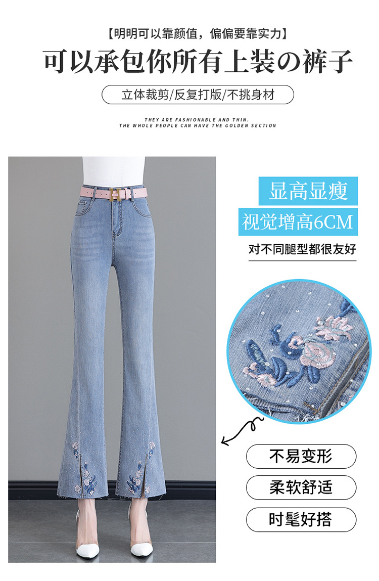 新中式刺绣牛仔微喇裤女夏季新款高腰修身显瘦弹力开叉毛边喇叭裤详情4