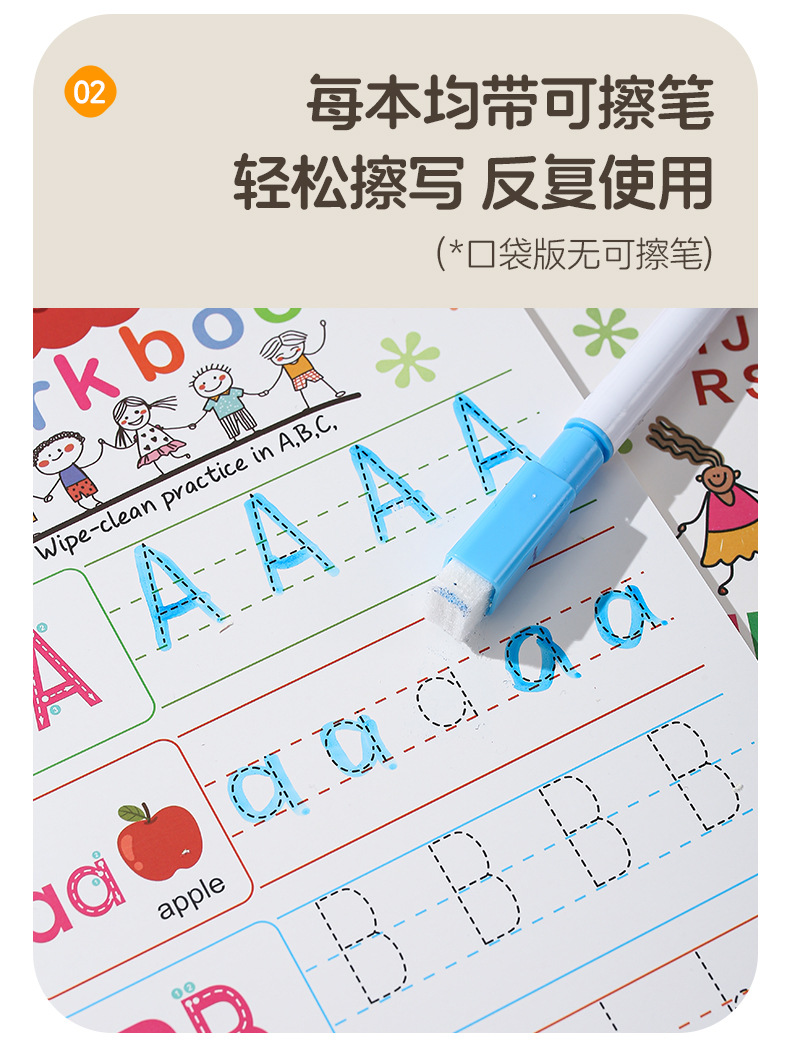 练字本幼儿早教启蒙控笔字帖工厂直发跨境货源英语西语可擦学习本详情5