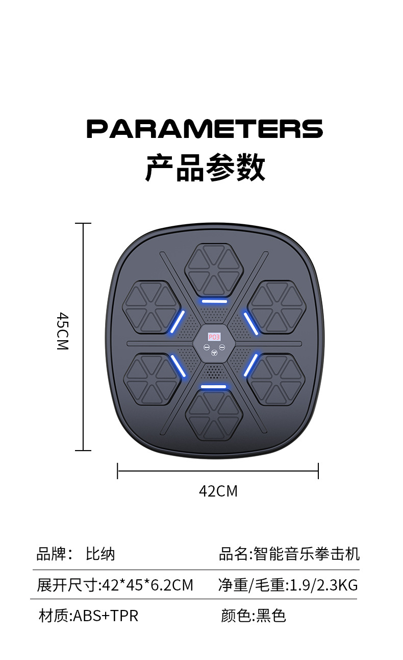比纳 品牌电子拳击反应训练器 家用蓝牙音乐卡点拳击墙靶 智能儿童拳击靶训练器 拳击用品批发详情1