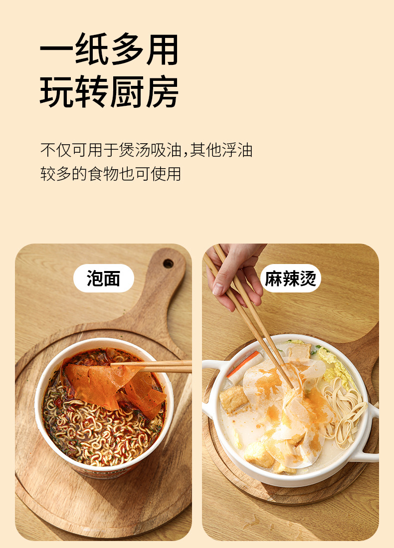 FaSoLa household disposable oil-absorbing paper, kitchen cutting to remove foam, oil-filtering paper, food-grade soup-making oil-absorbing paper pic 11