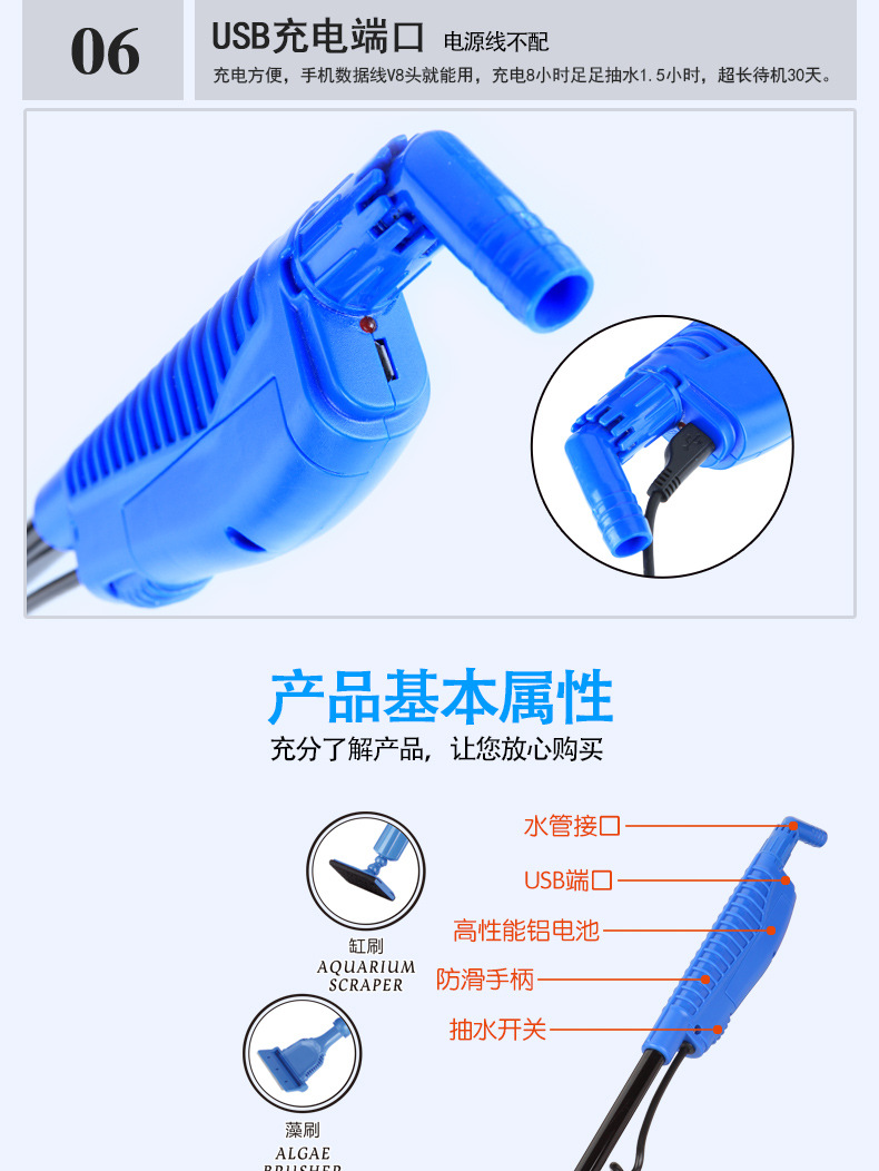 批发BOYU清洁用具六大组合多功能电动抽水管可伸缩清洁器详情16