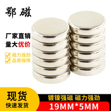 厂家供应批发钕铁硼强磁镀锌9*2MM圆形磁铁N35性能等各种规格详情3