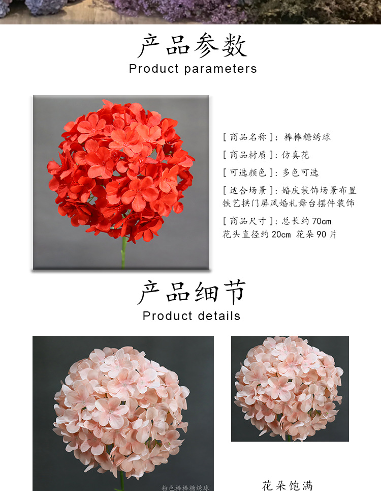 仿真花棒棒糖绣球单支大绣球婚庆假花路引插花婚礼客厅摆放装饰花详情2