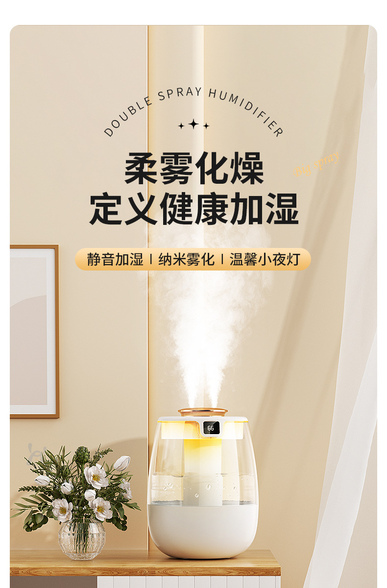 新款2L双喷加湿器usb大容量家用静音卧室办公室小夜灯数显加湿器详情15
