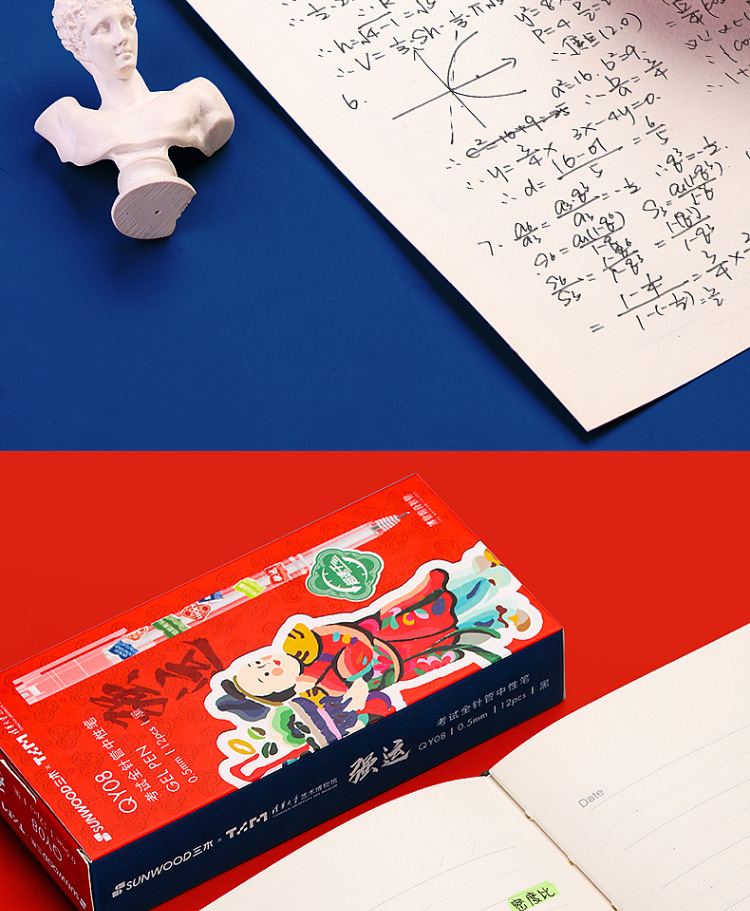 三木QY08考试全针管中性笔清华大学艺术博物馆联名强运黑色水性笔详情13
