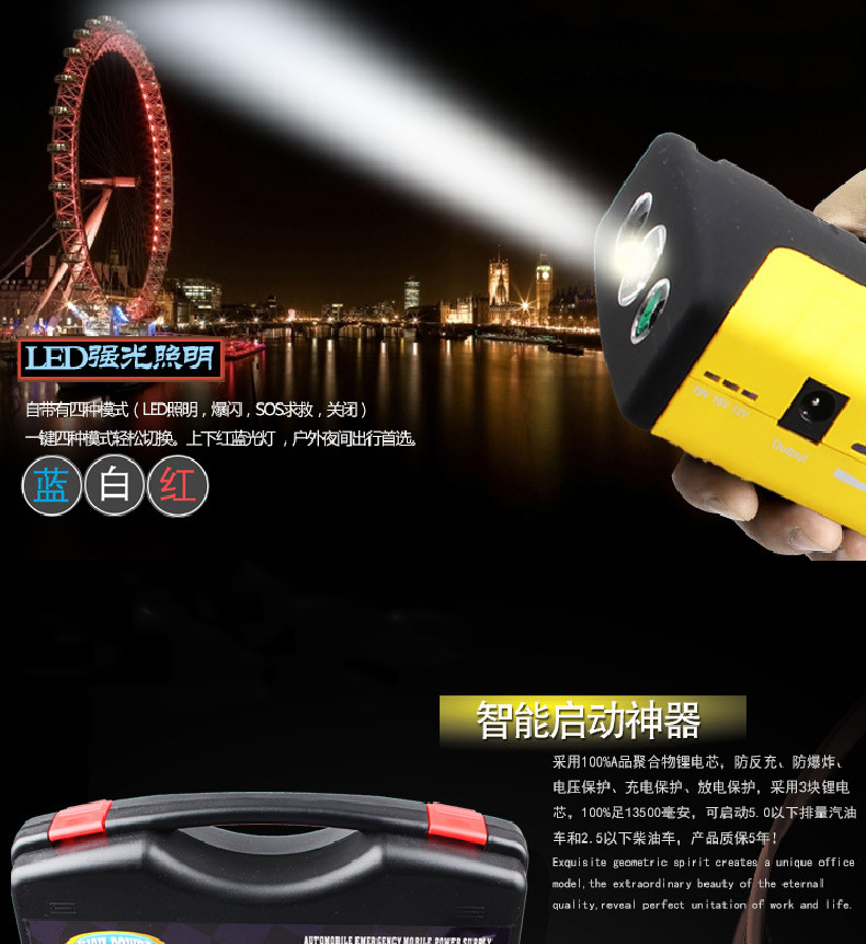 Car emergency start power supply charger, 12v car ignition backup battery, large-capacity rescue light pic 2
