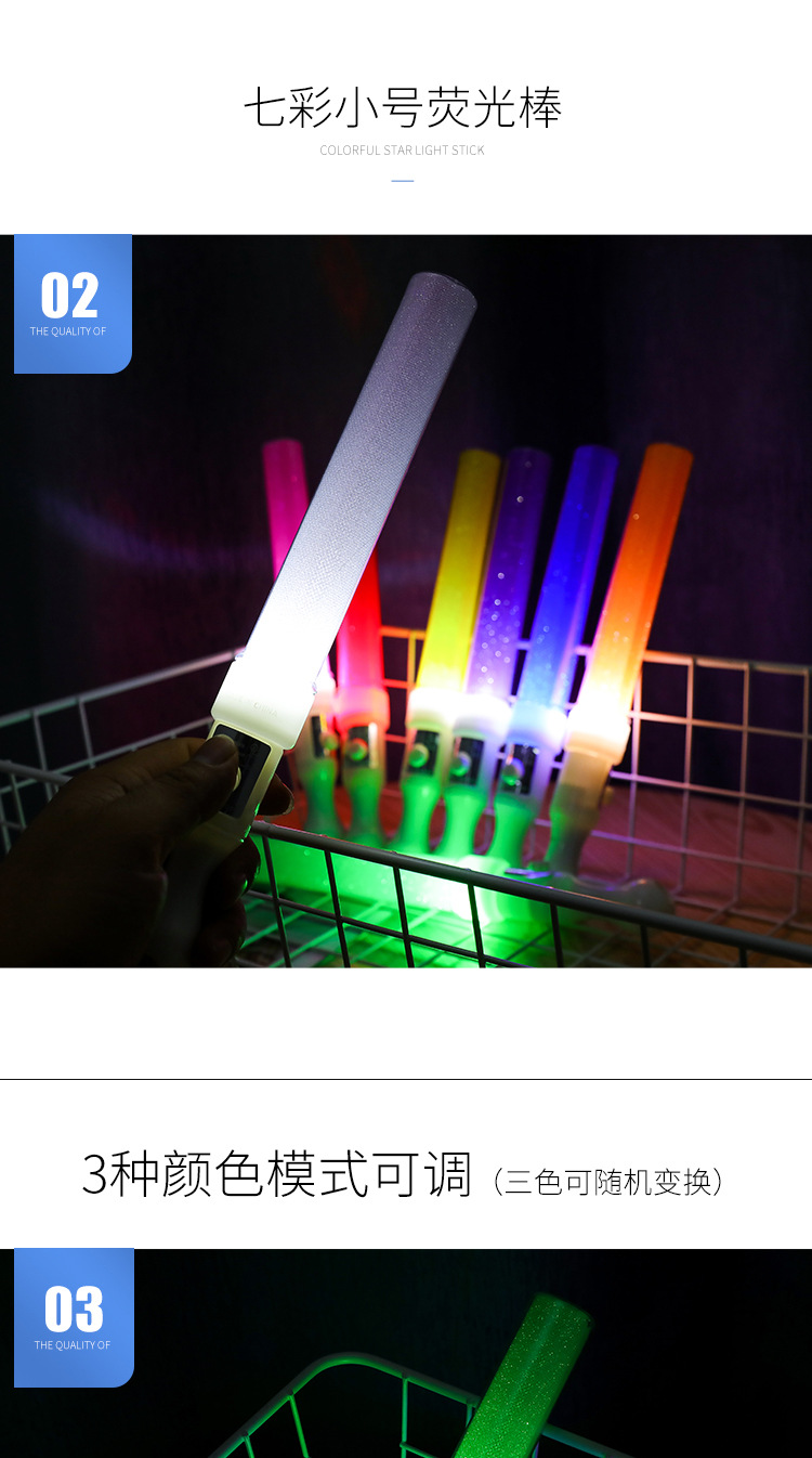 演唱会荧光棒 LED发光手棒道具短棒闪光棒酒吧助威厂家荧光棒批发详情6