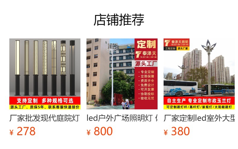 厂家批发防水户外景观公园led路灯 小区照明特亮3米太阳能庭院灯详情4