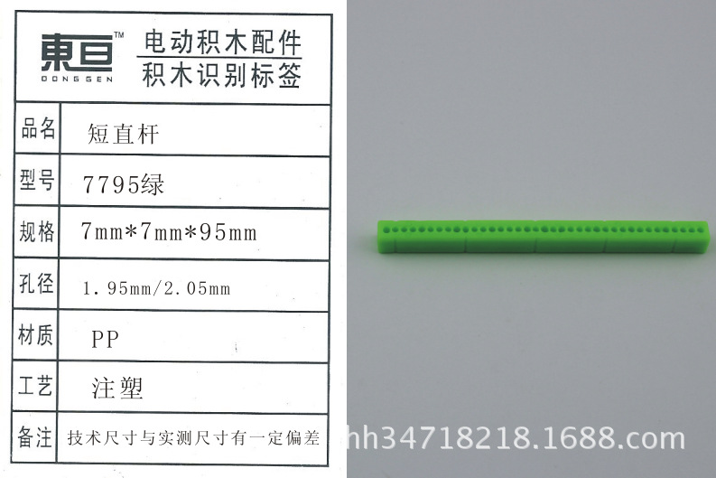 The new S7795 green plastic rod, square rod, short straight rod and plastic strip is more cost-effective pic 2