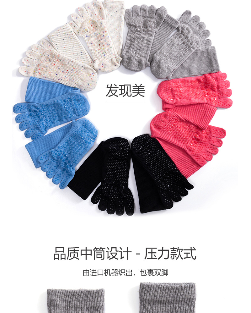 长筒瑜伽袜子秋冬专业防滑袜普拉提五指袜中筒瑜珈运动袜健身分指详情16
