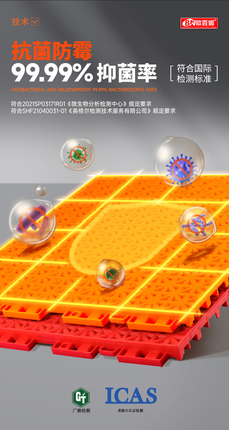 欧百娜悬浮地板篮球场室外轮滑地板厂家批发幼儿园操场防滑地板详情19