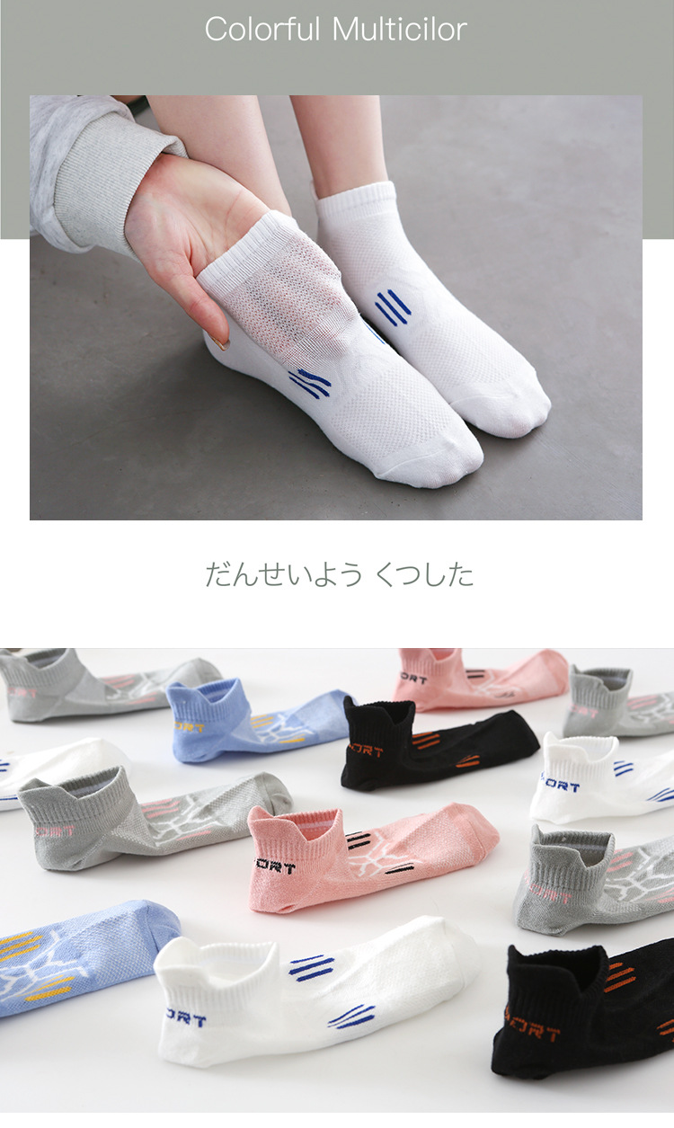 袜子女春夏季网眼女船袜脚底橡筋短筒女袜后跟提耳护脚短袜吸汗详情4