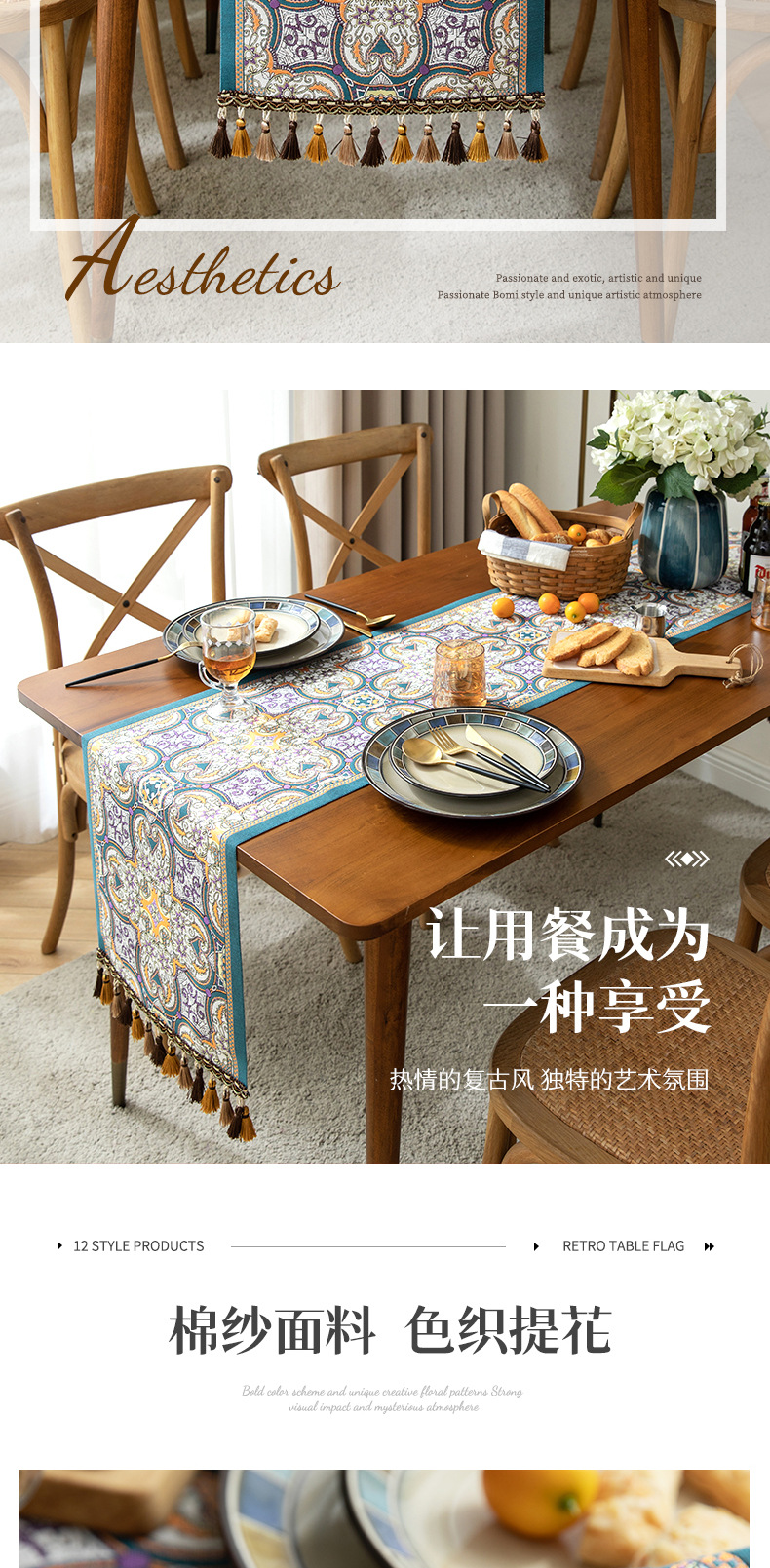 Cool Happiness American retro style, fashionable, simple, elegant and high-end, long tablecloth, colored jacquard, high-end, tassel, home coffee table, tea flag, high-end chest of drawers, table flag pic 13