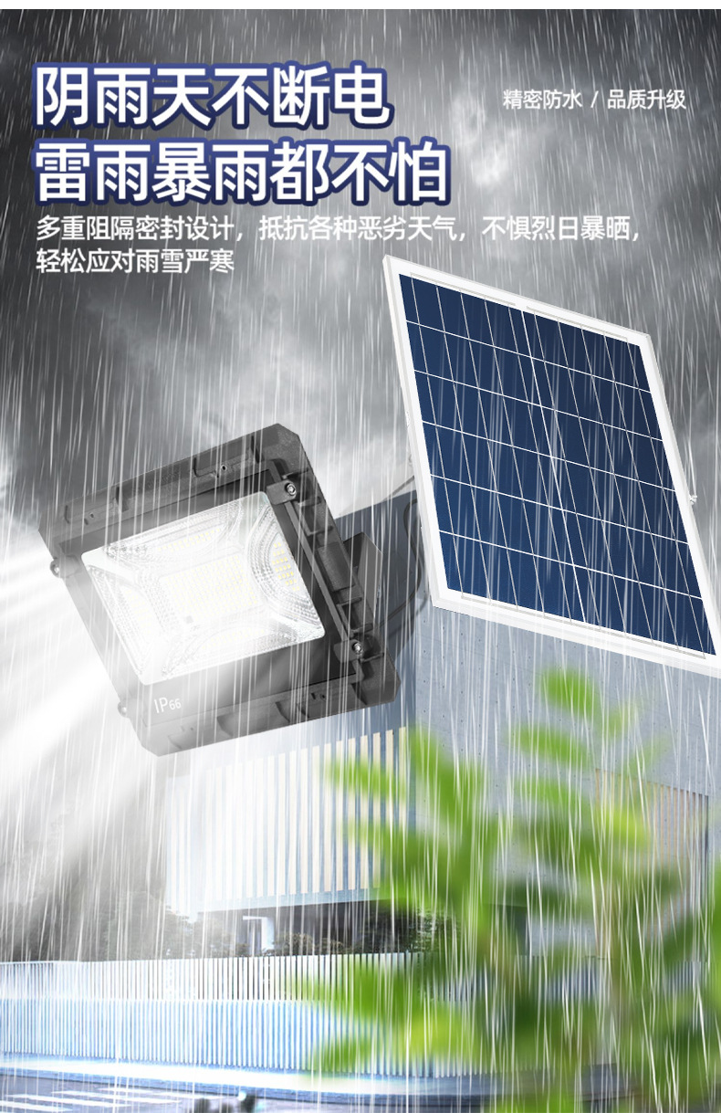 新款太阳能投光灯家用太阳能灯户外庭院灯led大功率太阳能路灯详情9