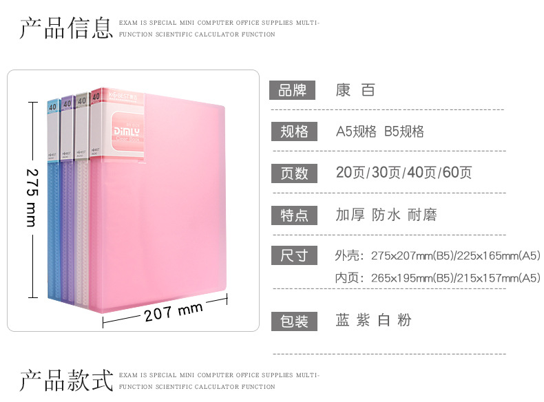 A5 Information book transparent multi-layer insert bag 20/30/60/100-page Lepu folder ticket storage bag album pic 21