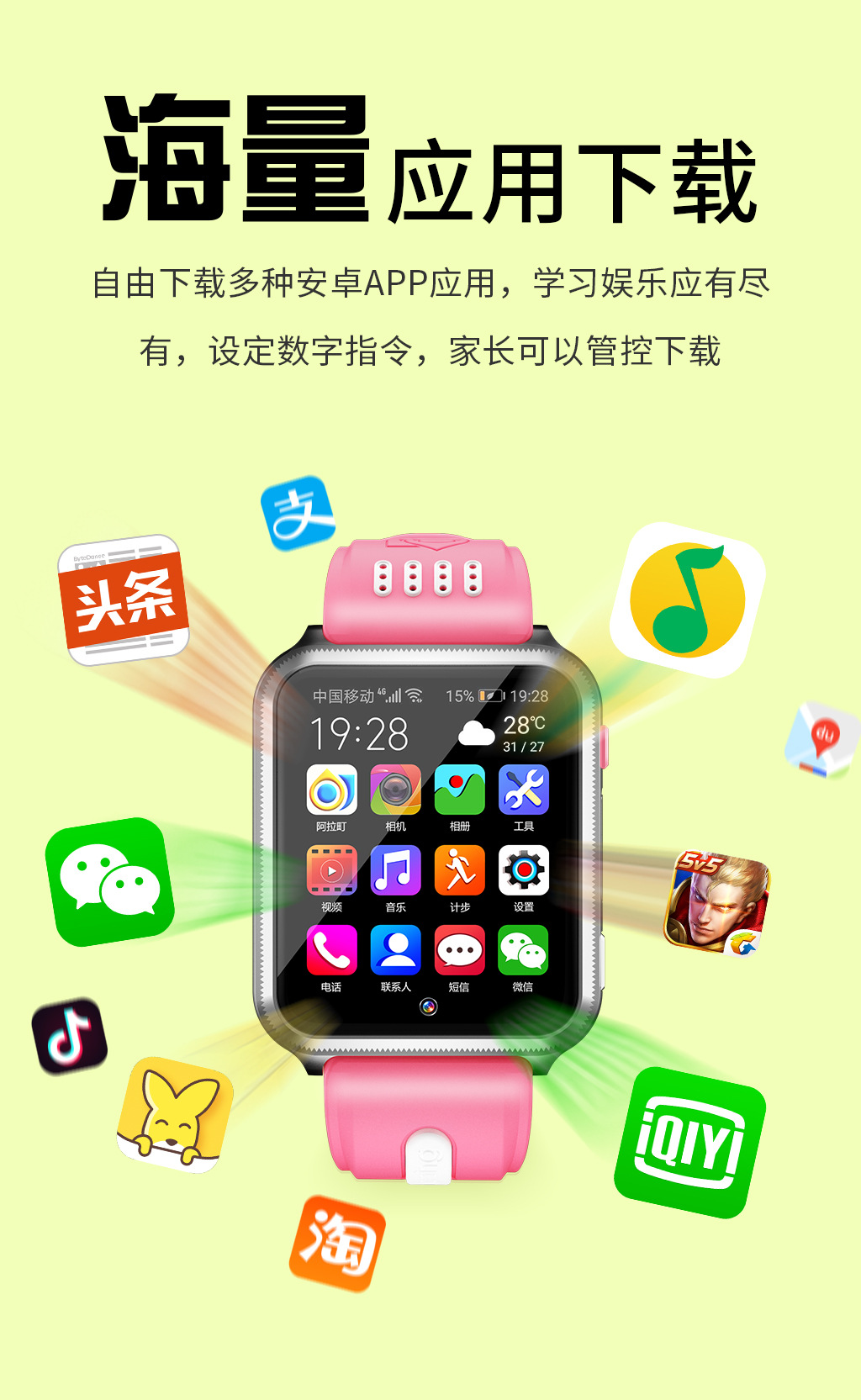 阿拉町H1智能儿童电话4G5G全网通定位可视频小学生青少年智能手表详情11