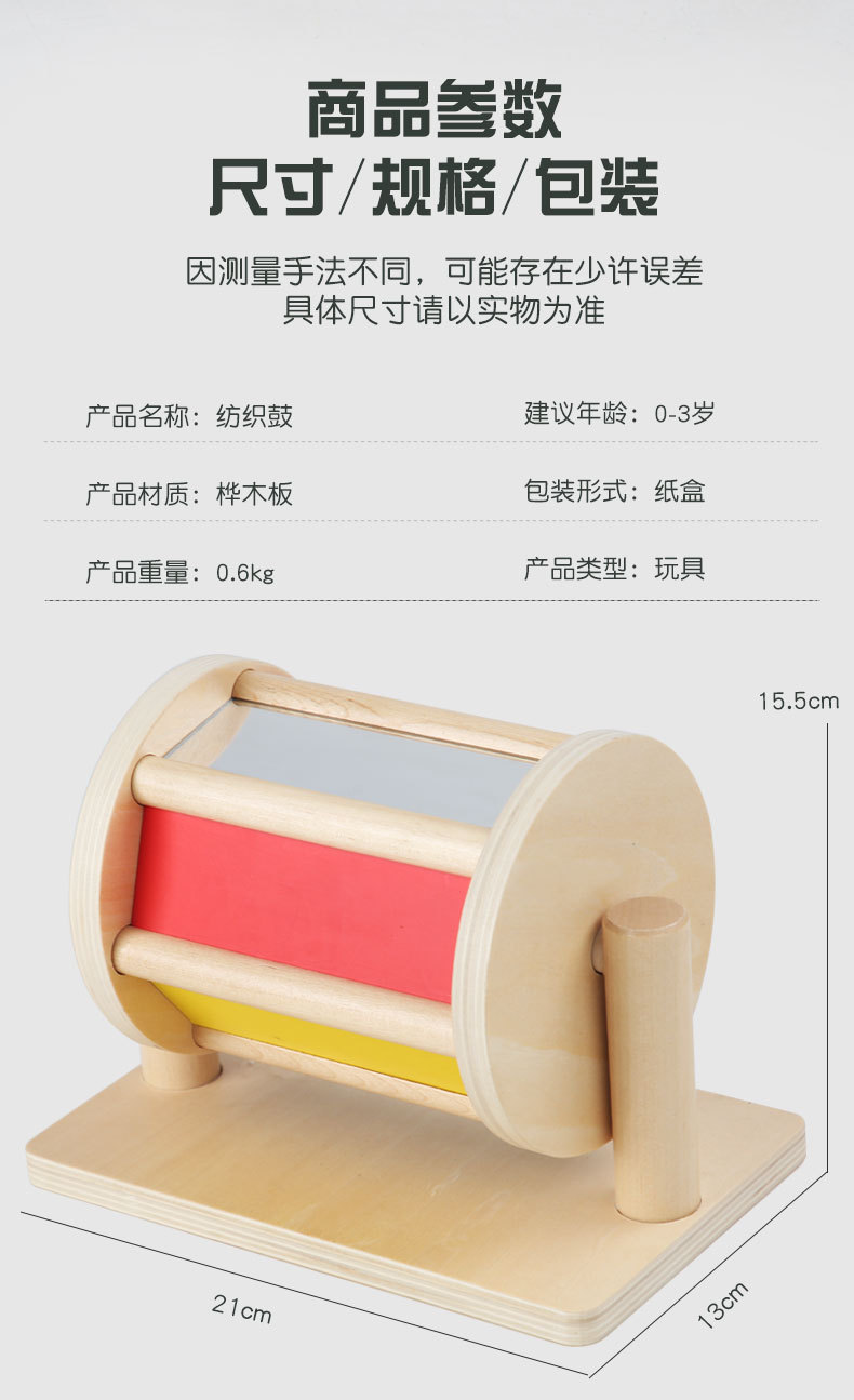蒙氏教具木质抽屉盒幼儿园纺织鼓压球台科教益智蒙特利梭早教玩具详情17
