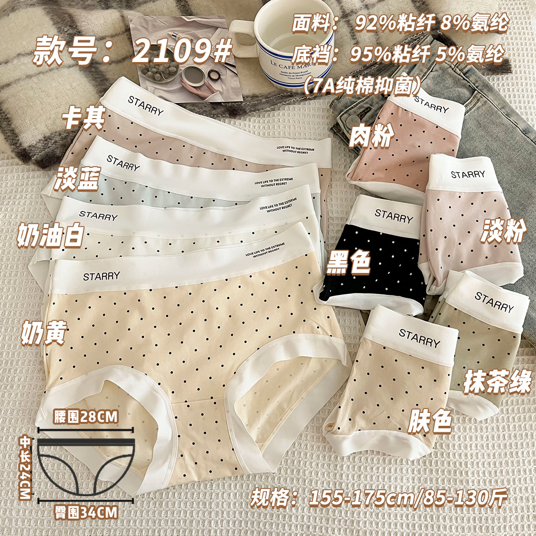7A抗菌内裤女生纯棉无痕全棉少女学生透气女士三角短裤头内裤女详情3