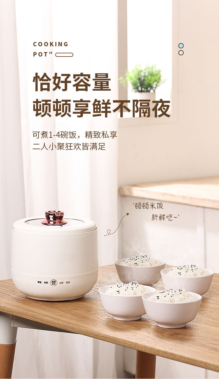 小型迷你电饭煲学生宿舍多功能一体家用小电饭煲1到2人可蒸煮 面霜滋润保湿详情4