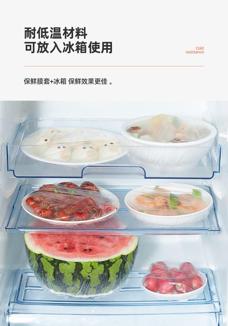 【专供链接】食品级保鲜膜套一件代发冰箱剩菜碗盖一次性保鲜盖详情11