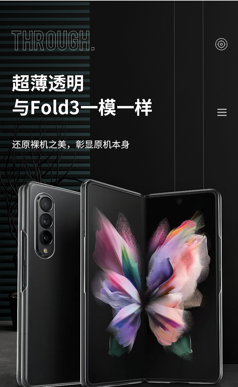 This is a transparent pc glossy painted anti-slip foldable screen case for the Samsung Zfold4 phone pic 1