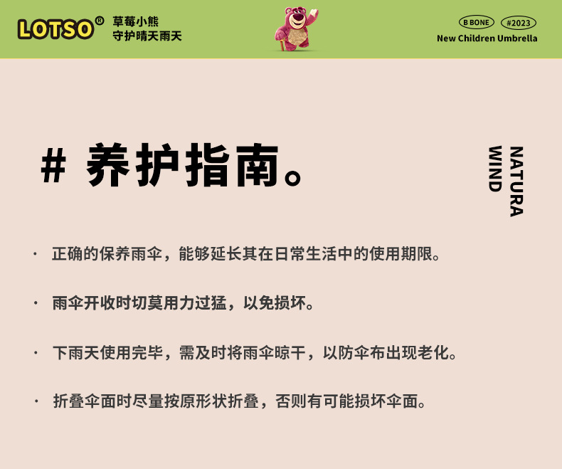 草莓熊系列三折全自动雨伞黑胶防晒防紫外线太阳伞加印logo广告伞详情53