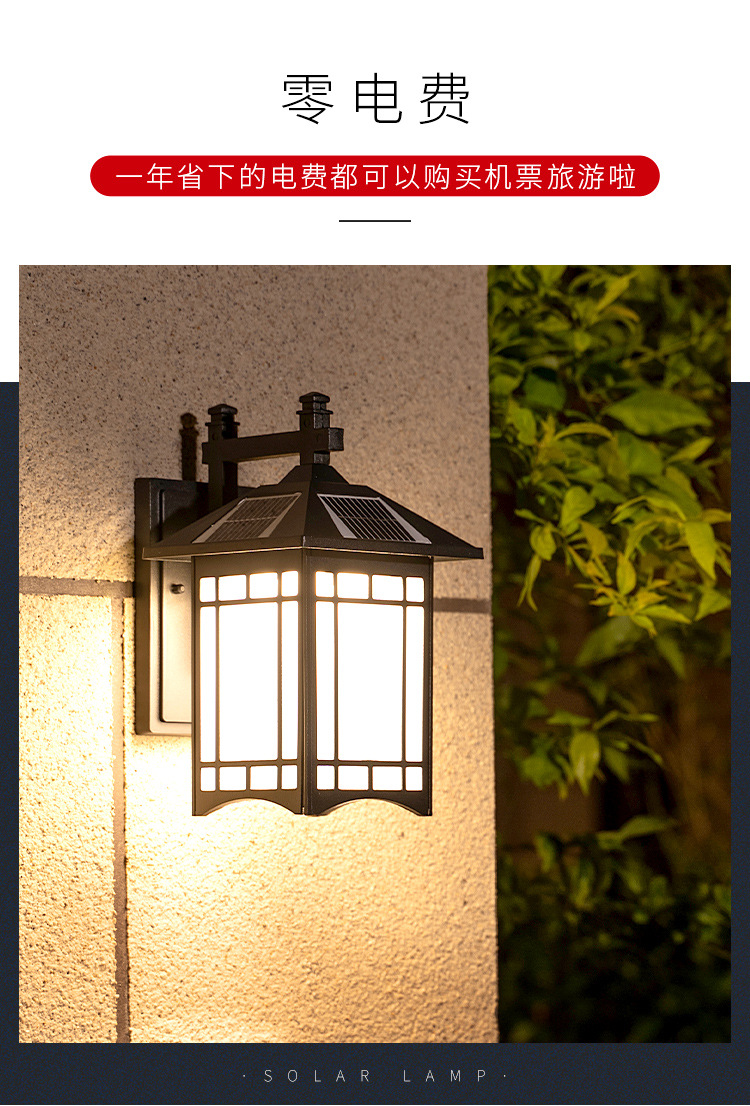 Solar wall lamps, Chinese-style household outdoor, outdoor terrace wall, garden, villa fence, waterproof led pic 5