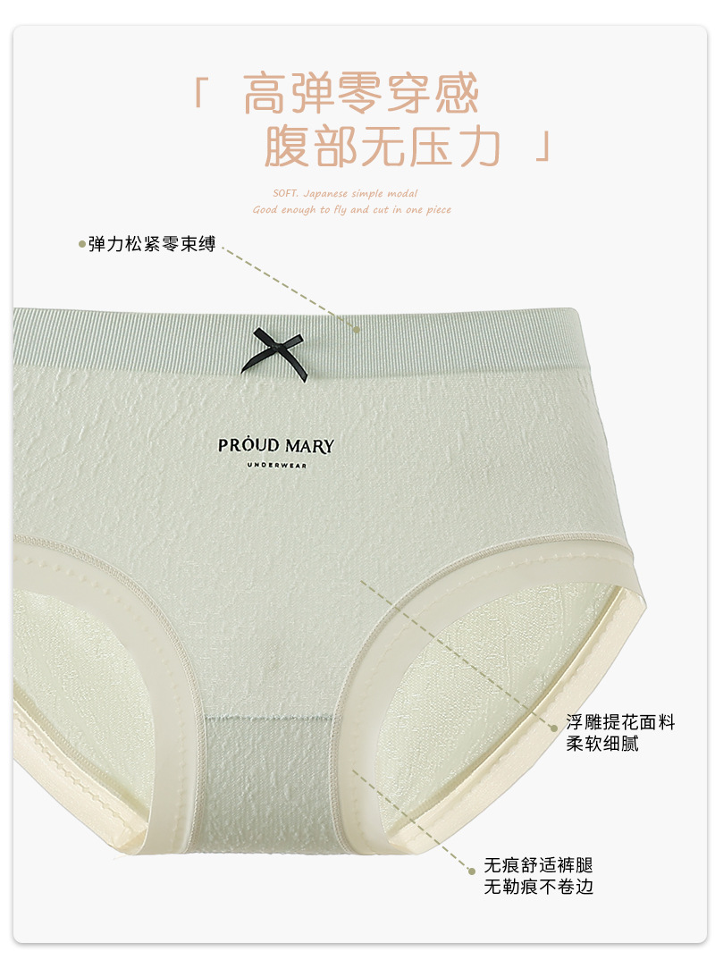 内裤女甜美无痕透气蚕丝抗菌裆纯色学生棉质女生可爱少女新款秋季详情3