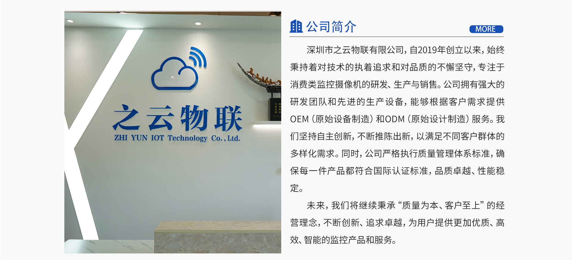 深圳市之云物联有限公司-旺铺装修_03