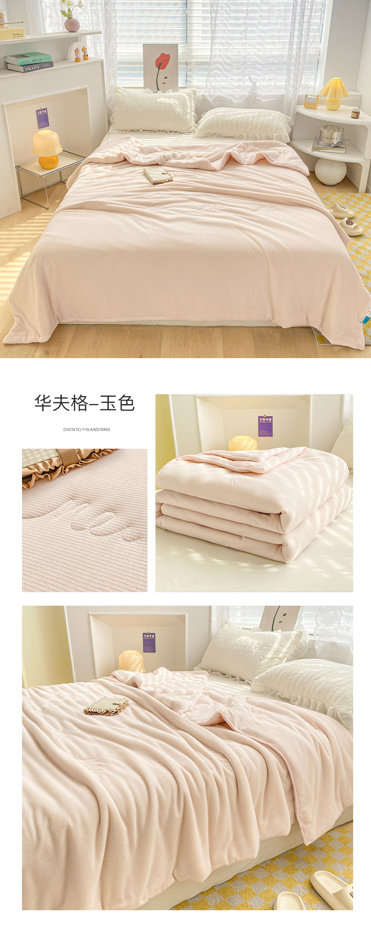 华夫格针织棉夏凉被床上用品家用纯色空调夏被单双人被芯宿舍被子详情15