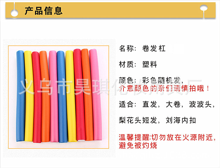 美发造型盘发女童卷发工具多功能魔法卷发棒不伤发橡胶棒详情45