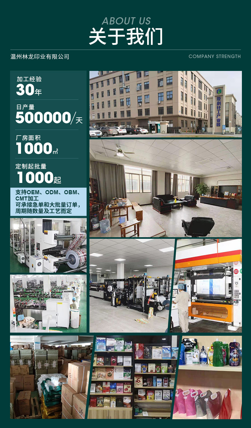 彩印三边封零食自立袋 铝箔面膜袋复合密封化妆品面膜包装袋定印详情24