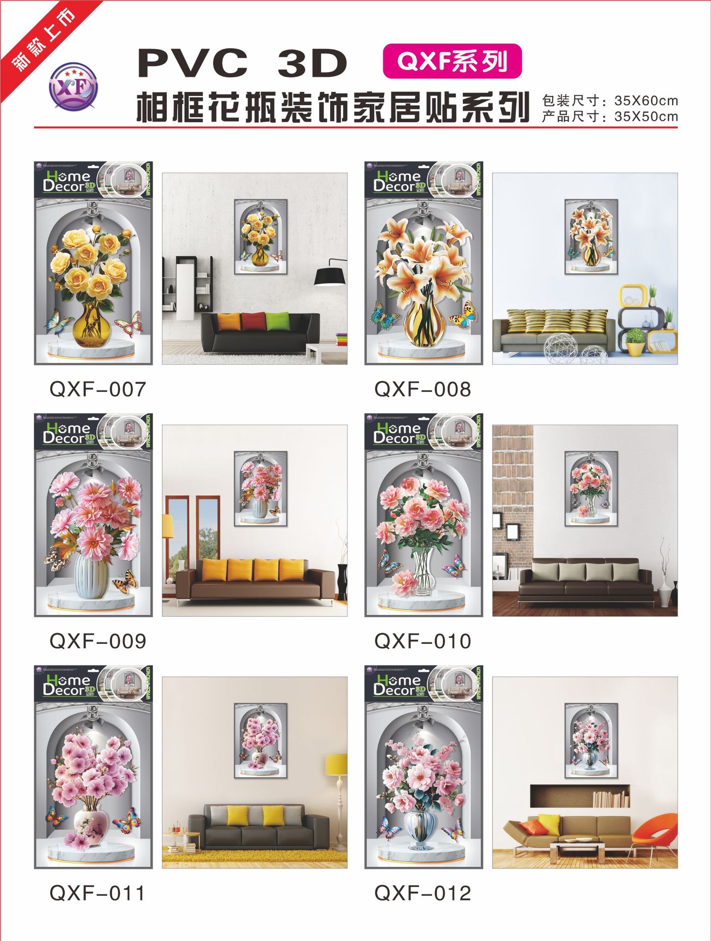 新3d花瓶层层贴家居装饰墙贴相框画贴纸卧室客厅餐厅自粘贴花批发详情6