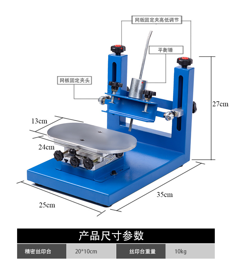 Zhongyong high-precision screen printing table, SMT steel mesh manual printing table, solder paste screen printing machine, semi-automatic screen printing table pic 9