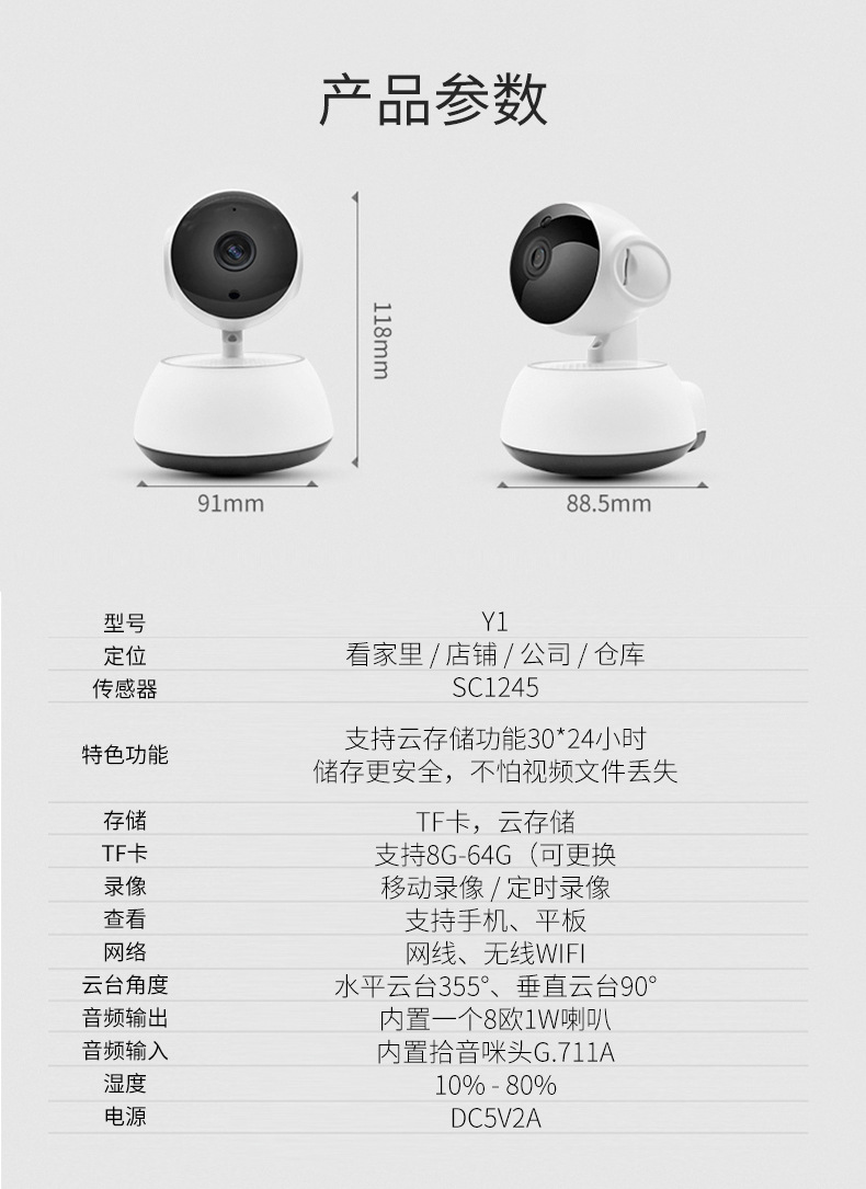 摄像头家用wifi监控器高清夜视ip camera跨境代发远程监控摄像头详情16