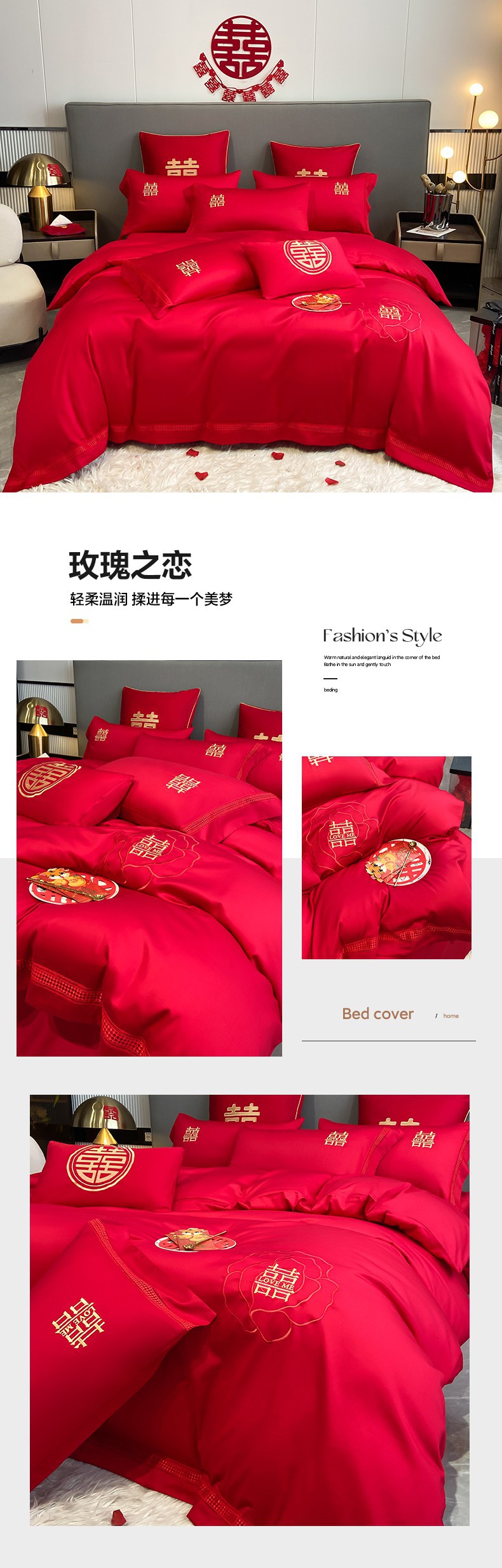 新款婚庆四件套 水洗棉刺绣4件套大红简约加厚磨毛床单床笠款批发详情20