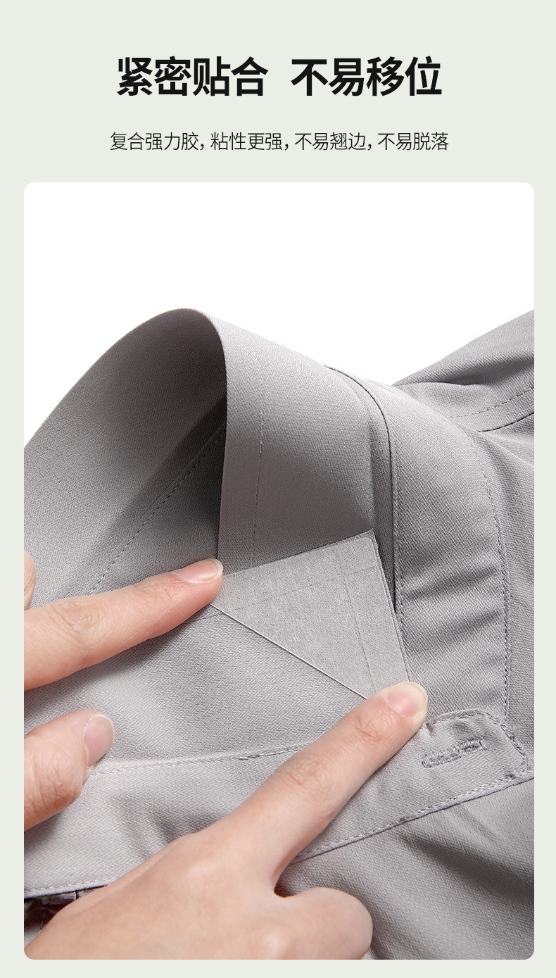 FaSoLa衬衫衣领防褶皱定型贴粘胶加厚PVC衣领防翘边防卷边定型器详情10