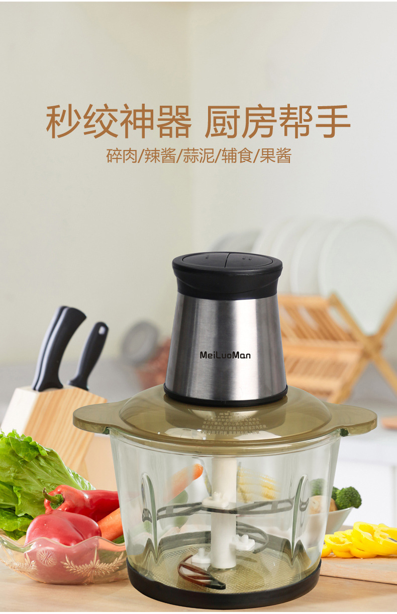 美罗漫绞肉机 家用全自动多功能不锈钢肉馅机 电动碎肉搅拌机小型详情7