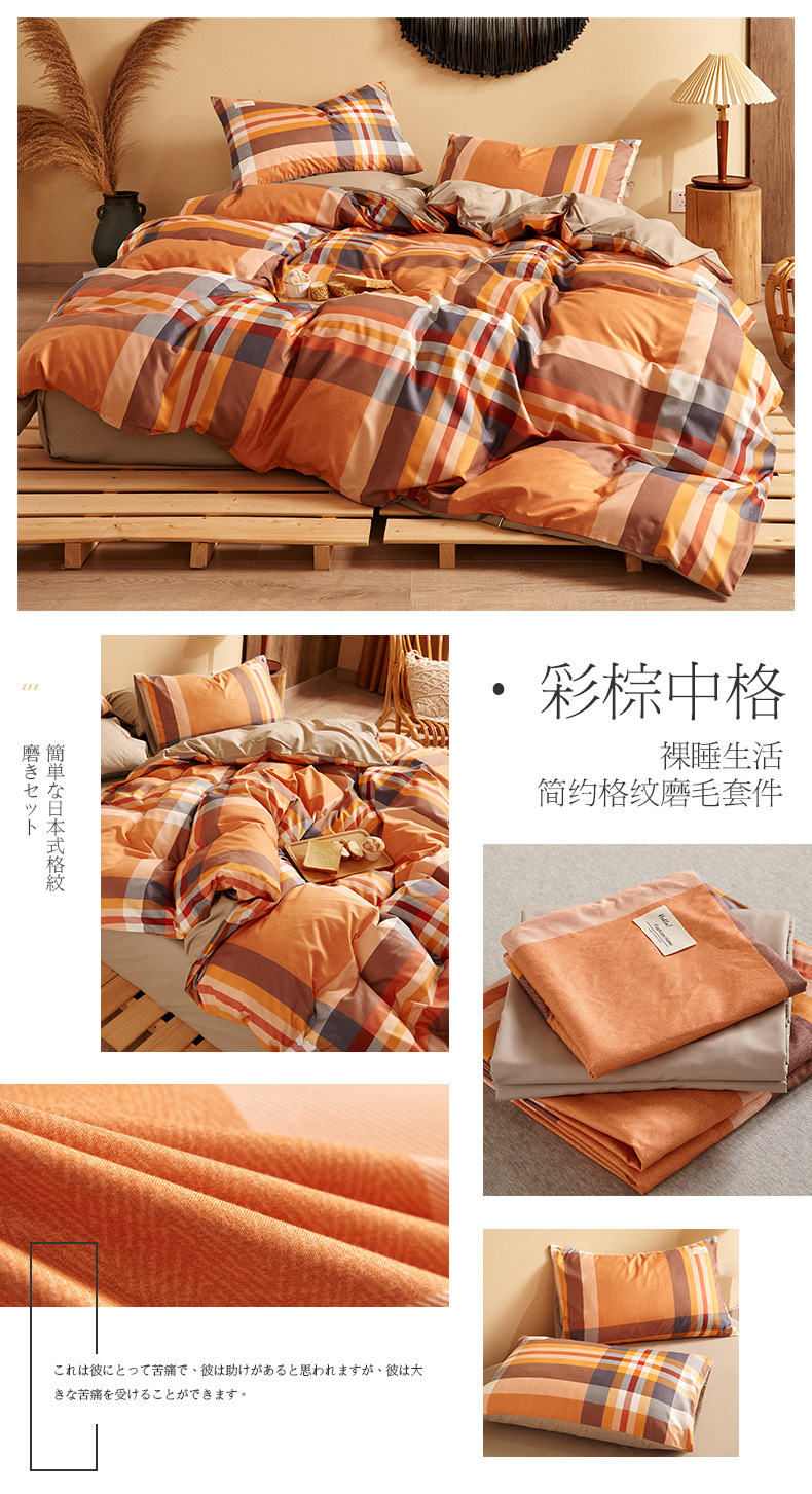 Four-piece Japanese-style nude sleeping student dormitory set, three-piece high-quality washed cotton bed sheets, duvet covers, bedding, bed hat style pic 27