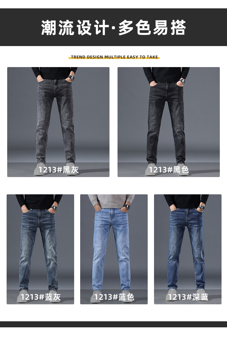 修身直筒牛仔裤男2025新款高端有弹性男士长裤春秋季休闲潮流裤子详情6