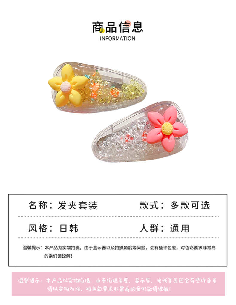 儿童发夹女童头饰侧边刘海夹小孩宝宝流沙夹子公主可爱碎发卡bb夹详情7