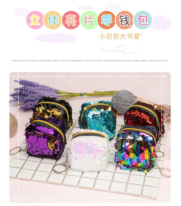 新款创意亮片正方形立体迷你小包包迷你硬币包女士零钱包钥匙包详情1