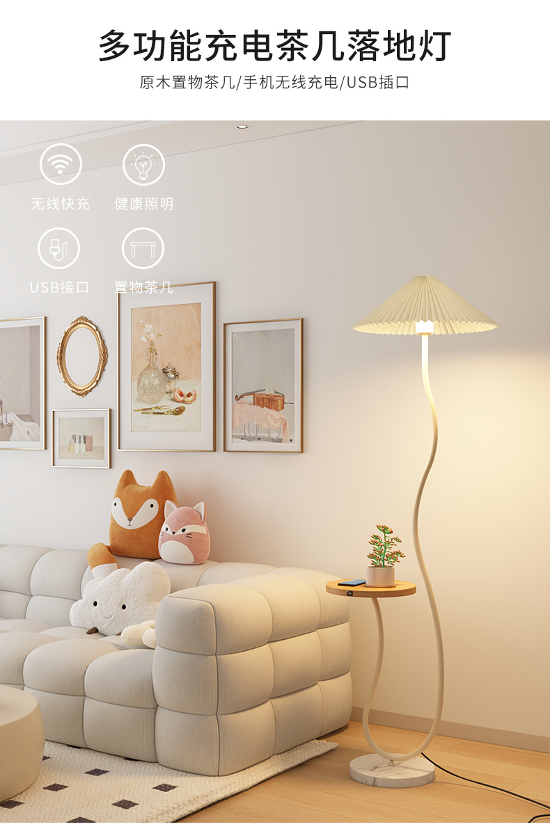奶油风沙发旁边的落地灯客厅边几置物茶几卧室床头百褶立式台灯详情1