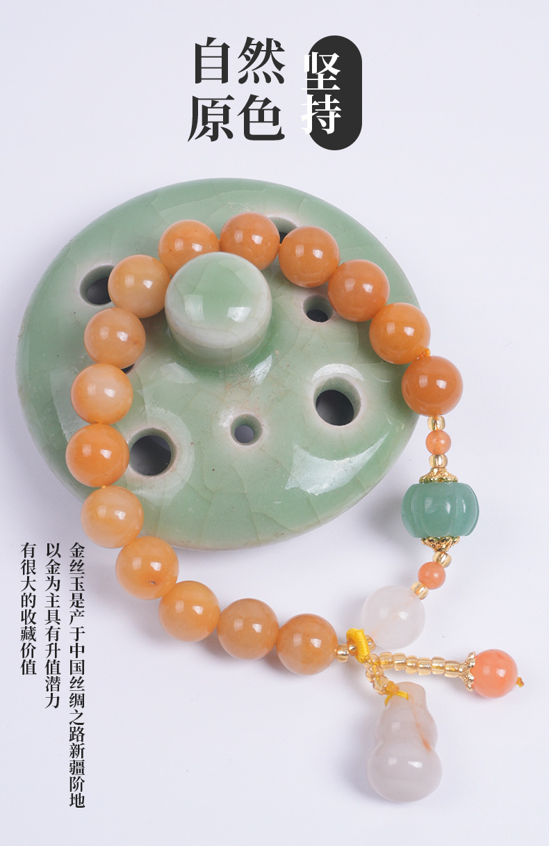 彩色民族风新疆和田天然金丝玉南瓜珠手链多彩葫芦吊坠手串女手环详情5