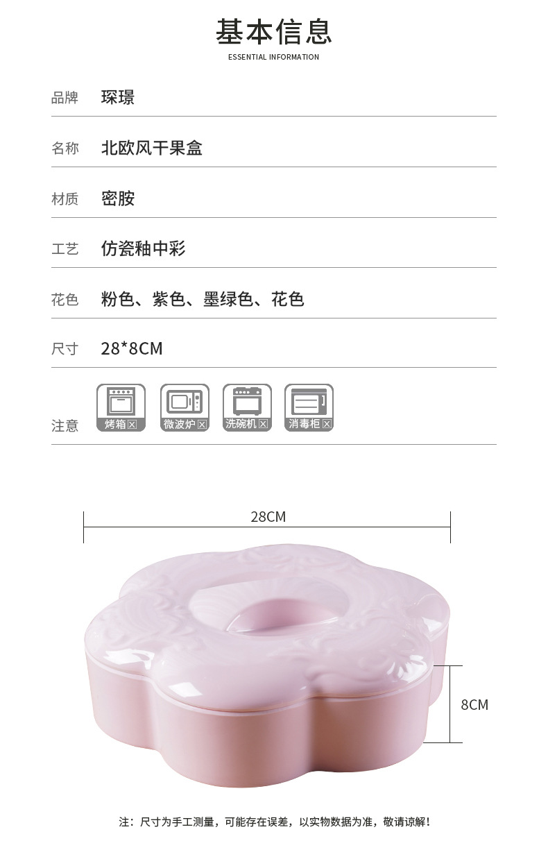 Plum blossom-shaped candy box, creative home dried fruit box, macaron, living room fruit plate, fruit box, snack compartments, candy box pic 13
