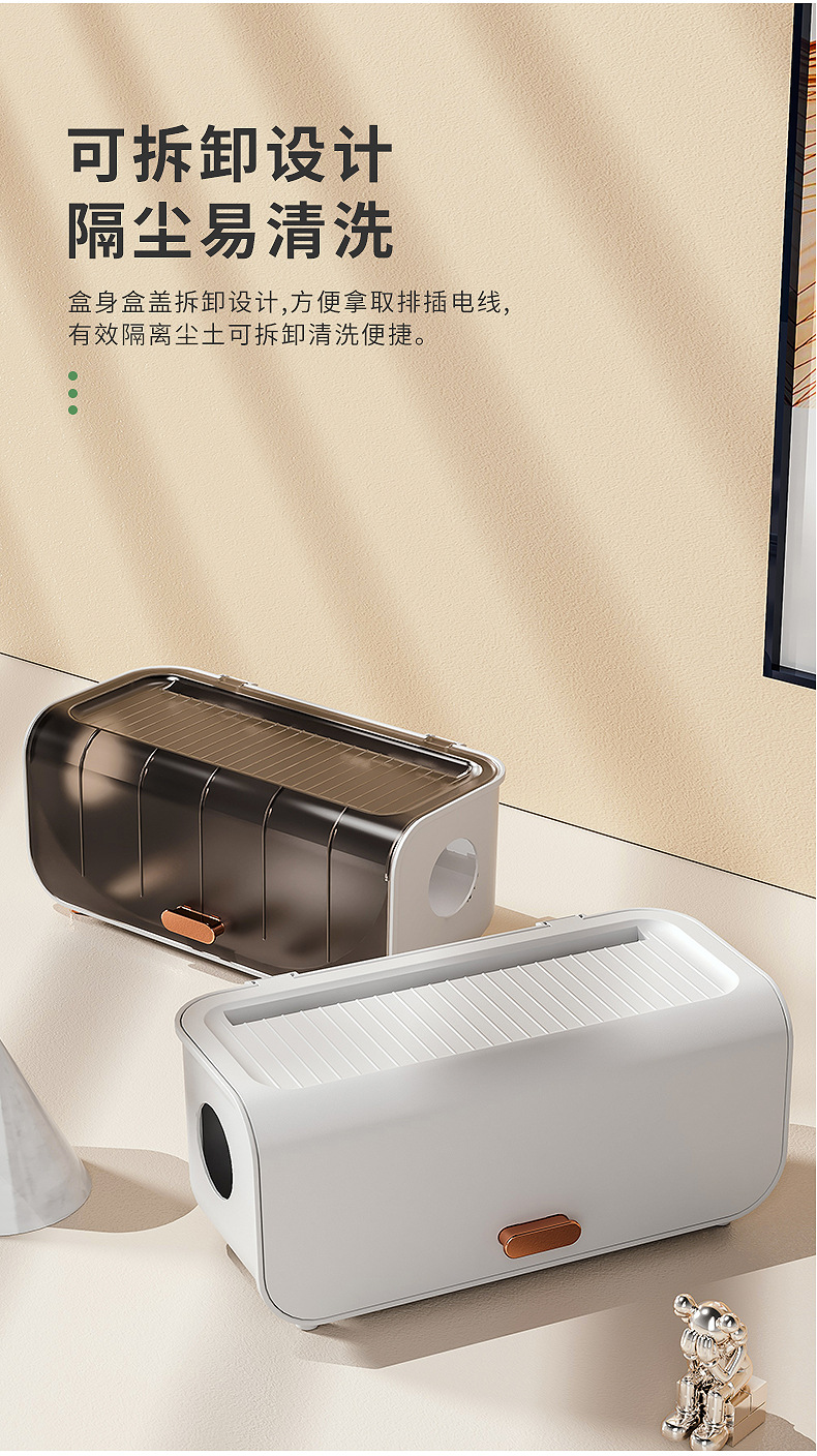 Simple and fresh desktop storage, socket shielding protection, power strip storage box, dust-proof wire organization box, power supply pic 5