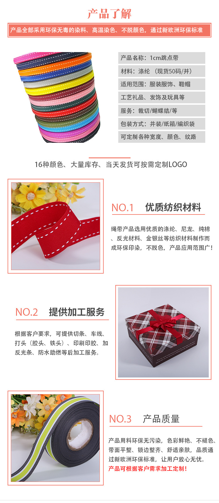 1cm jump-dot webbing in stock for wholesale, 10mm hair accessory polyester jump-dot webbing factory, clothing accessories ribbed jump-cord pic 3